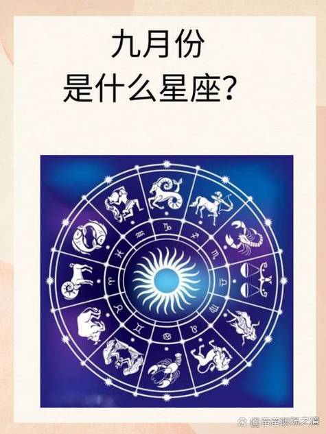 农历星座是几月几日_农历9月是什么星座_农历星座是什么星座