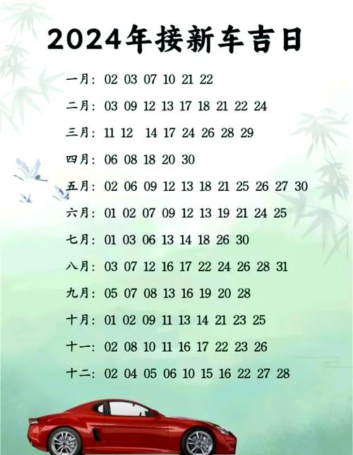 提车吉日怎么算_算提车的日子_算提车黄道吉日