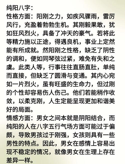 八字纯阳女命硬吗_八字纯阳的女命_八字纯阳女是什么意思