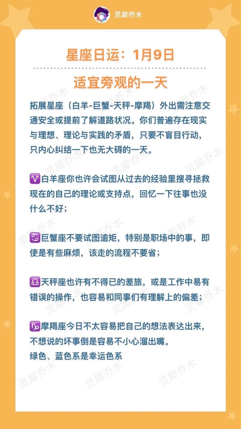 一月星座是谁_一月三十是什么星座_一月星座是什么幸运石