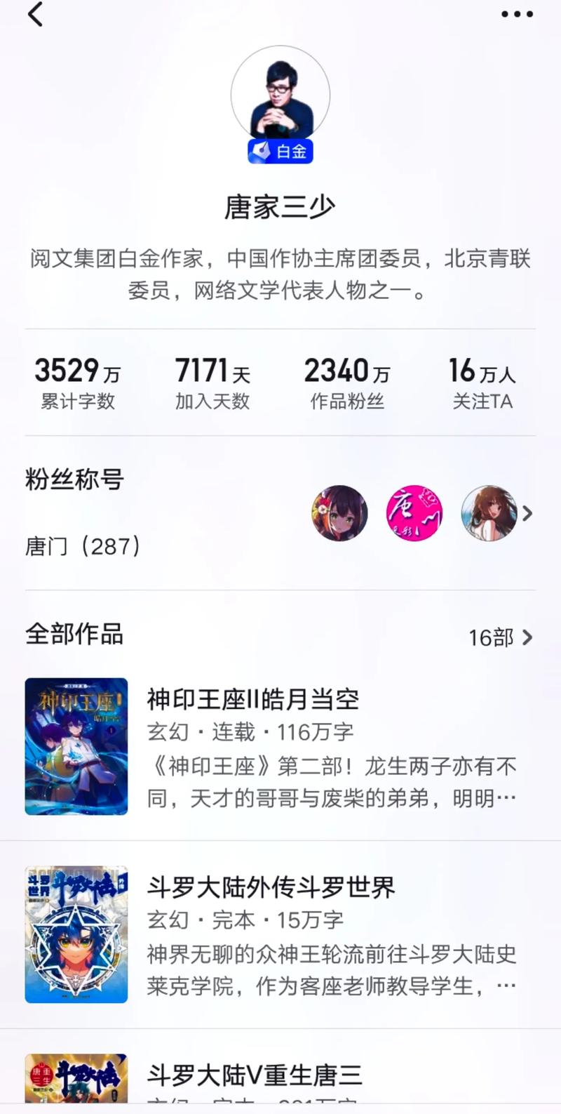 生肖守护神 唐家三少 小说txt_生肖守护神小说唐家三少txt_生肖守护神小说完整版