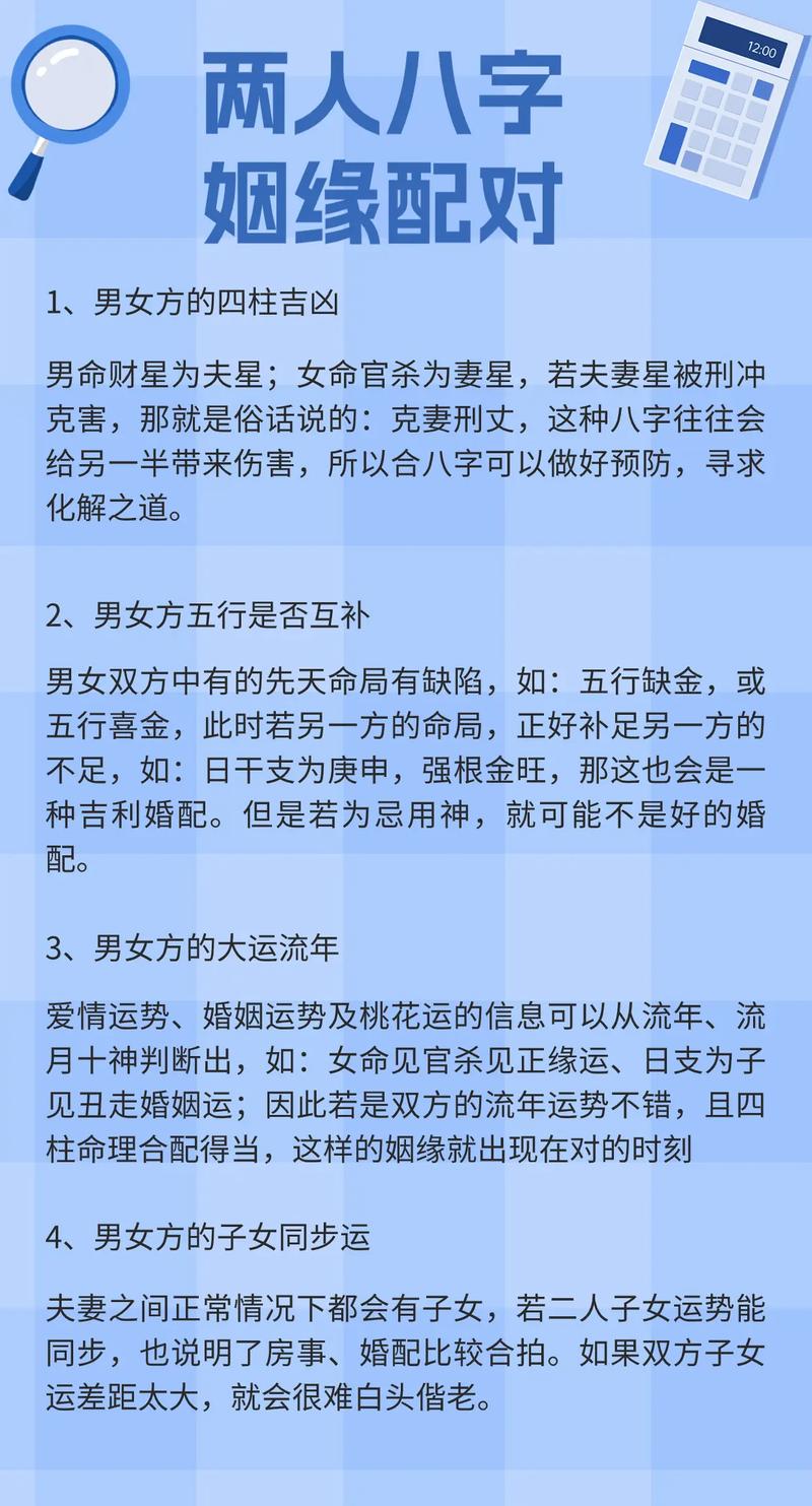八字算命免费测八字婚配_八字算命婚姻免费算命_免费八字算命婚姻最准