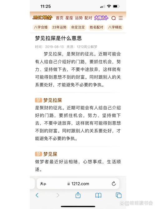 梦见屎堆的很高很高_梦见好高拉屎什么意思_梦见高处拉大便