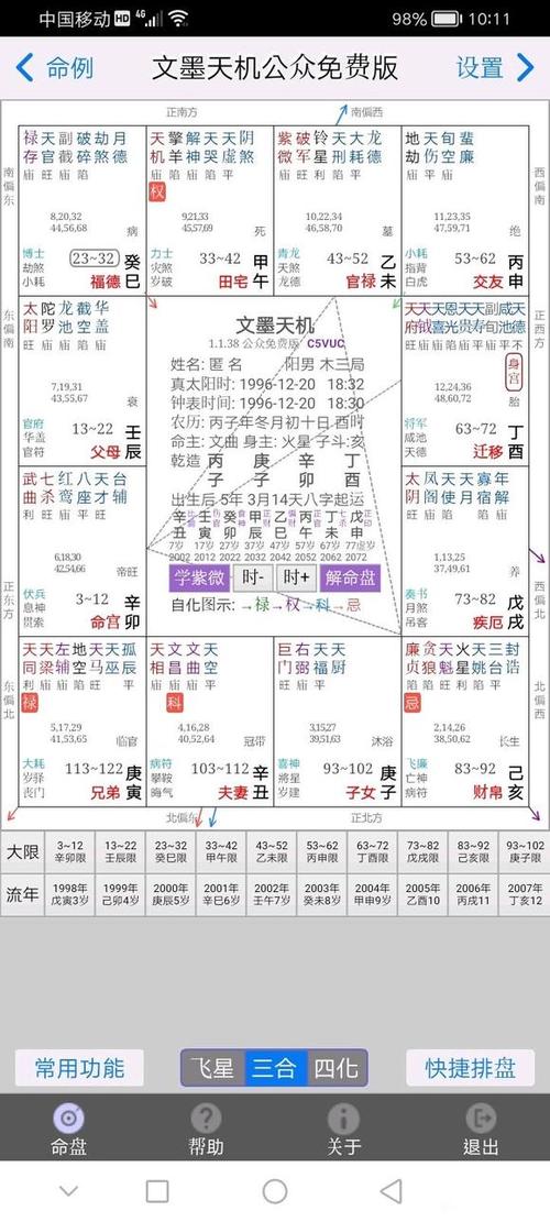 八字命盘看命格_八字命盘看有几个子女_八字怎么看命盘