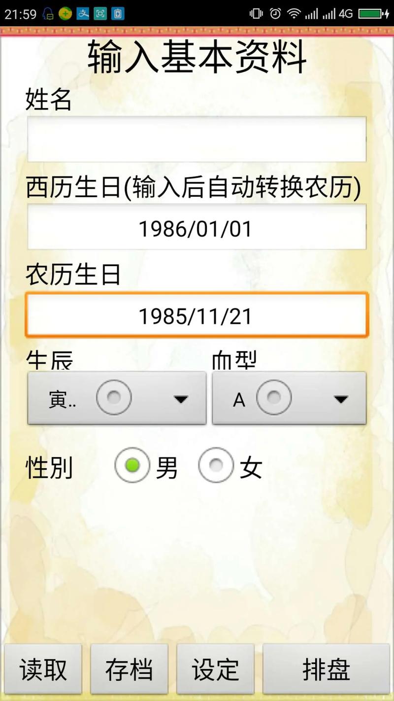 手机占卜软件哪个好_占卜软件手机好还是电脑_好用的占卜app