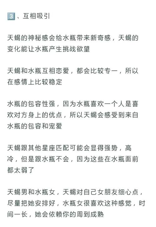 能征服天蝎男的星座女_天蝎座能征服什么星座_唯一能征服天蝎男的星座女