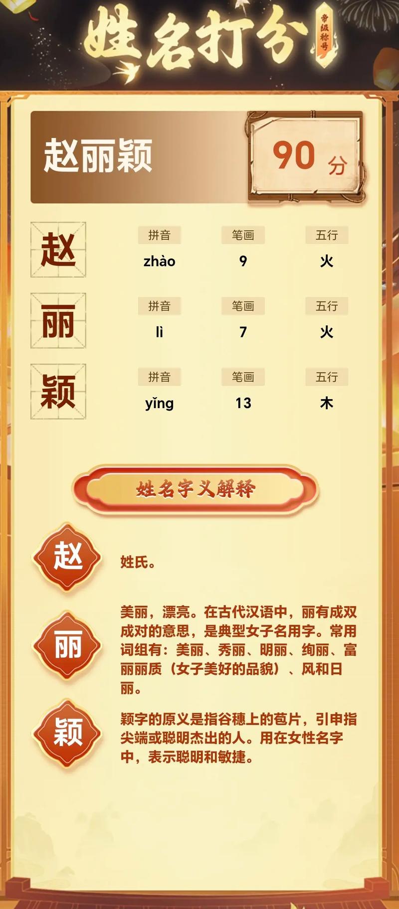 名字数理五格_名字的五格数理是什么意思_五格数理起名打分