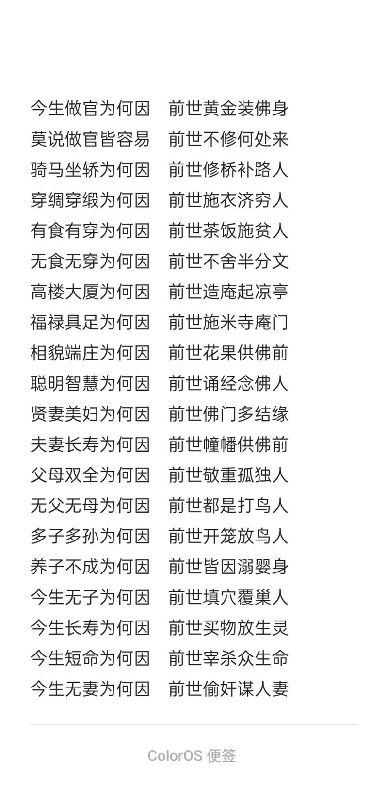 三世财运测算_三世财运查询_三世财运算命