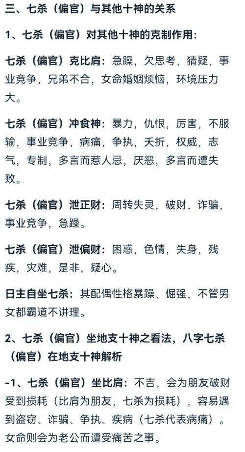 七杀格走正印大运特点_七杀格遇到正印和偏印_正印格七杀格