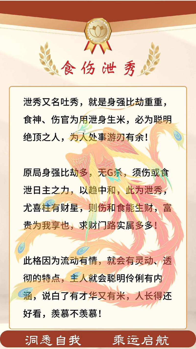 食伤泄秀八字格局_食伤泄秀格局高不高_八字食伤泄秀无财巨富