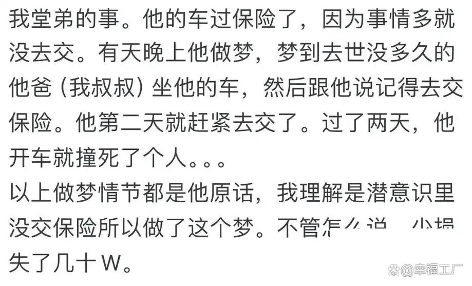 梦见同事家人死了_梦见同事家人死了_梦见同事家人死了