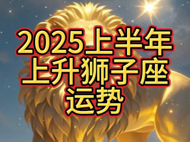 2031年星座运势_星座运势2025年运势_2o22年星座运势