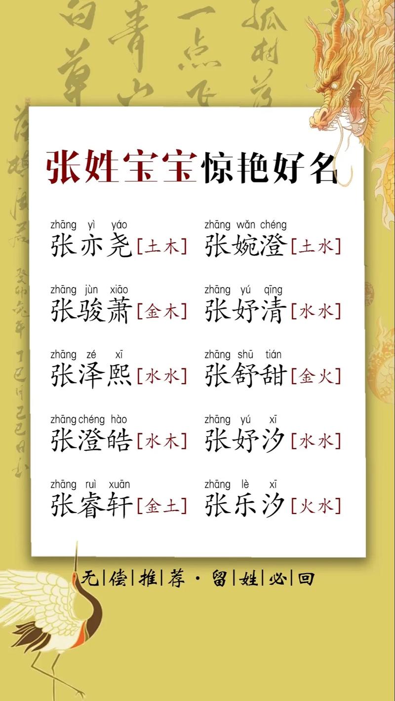八字缺水取名女孩_生辰八字缺水女孩起名_女孩命里缺水取名用字