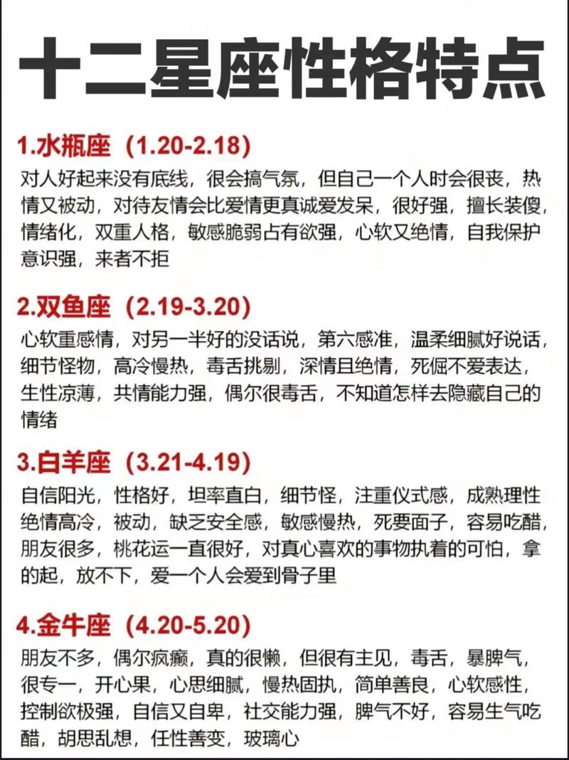 星座性格女生特点是什么_星座女生的性格分析_12星座女生性格特点