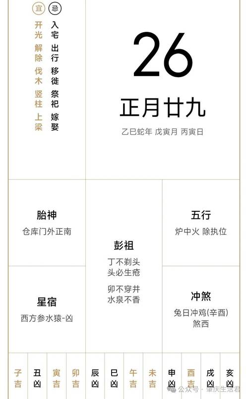 2021吉时日历_吉时日期_2025年6月吉日吉时