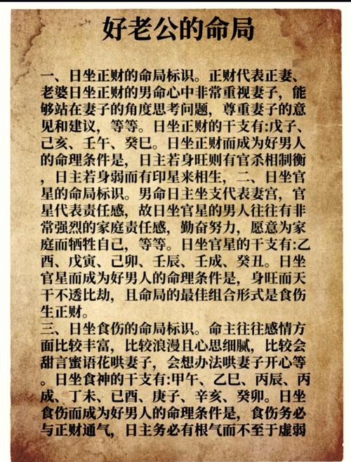 男命三个正官_男命正官太多怎么办_男命正官运