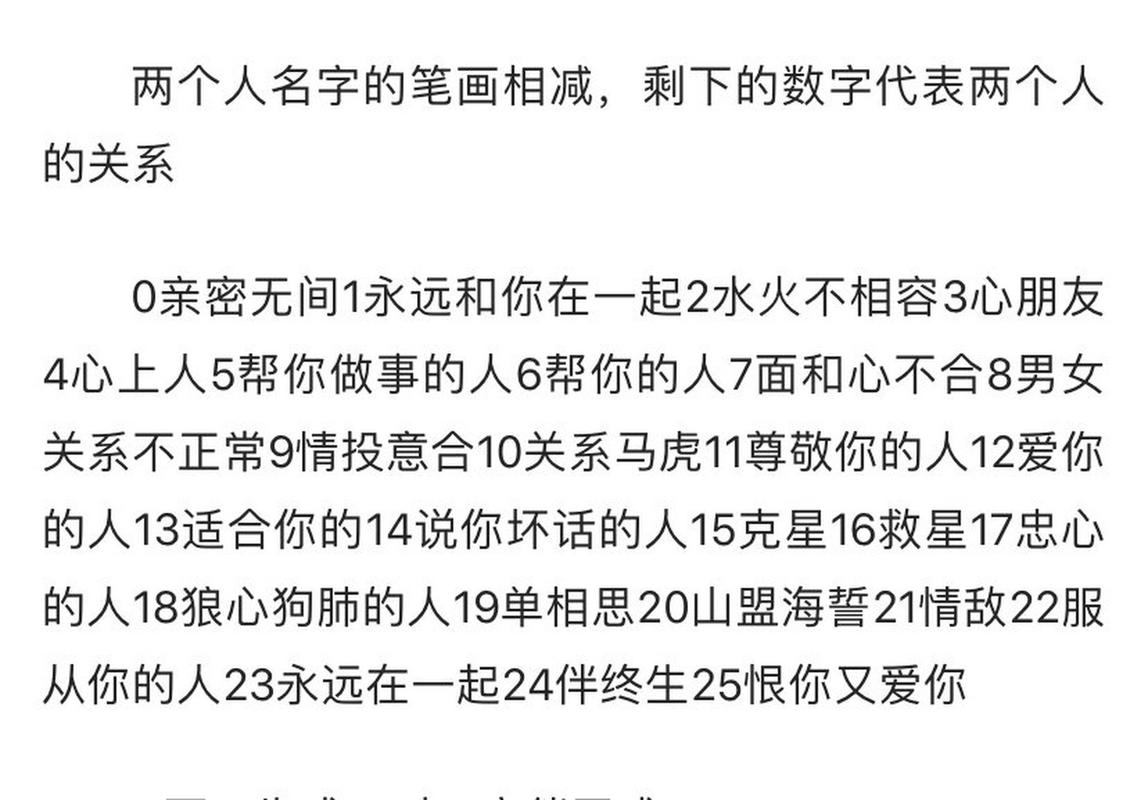 姓名测试笔画缘份_缘分测试姓名笔划_姓名笔数缘分测试