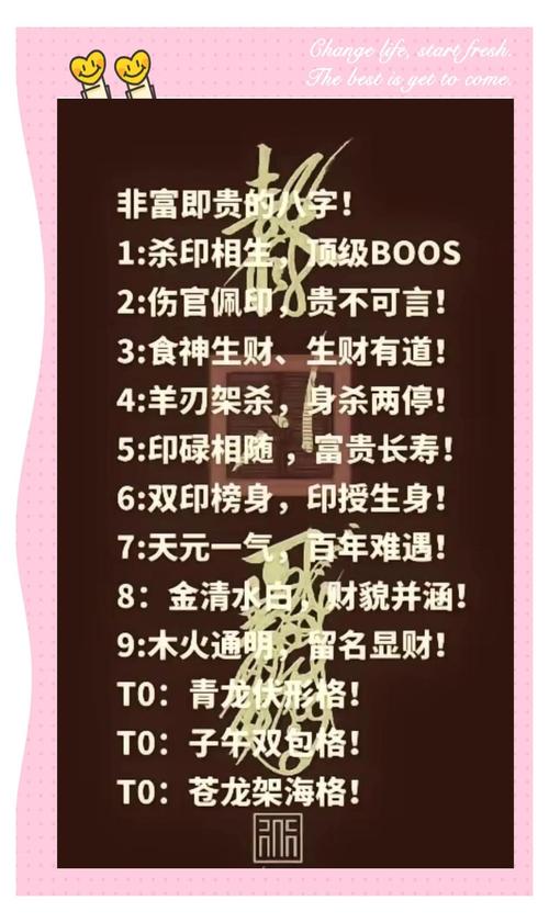 成大事的人八字都弱_偏印为忌七杀搭配_八字偏印旺忌