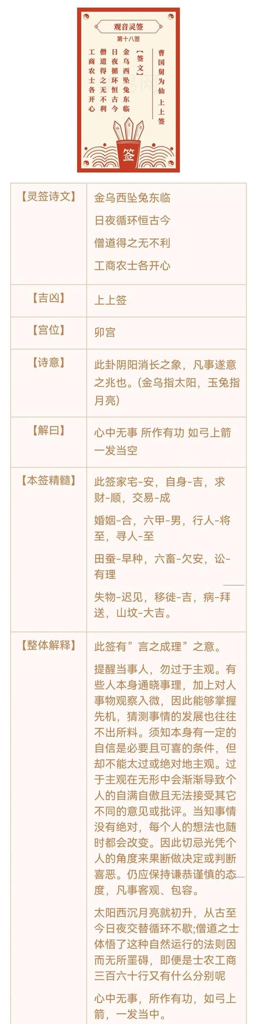 观音占卜_免费占卜抽签观音灵签_观音占卜免费灵签抽签