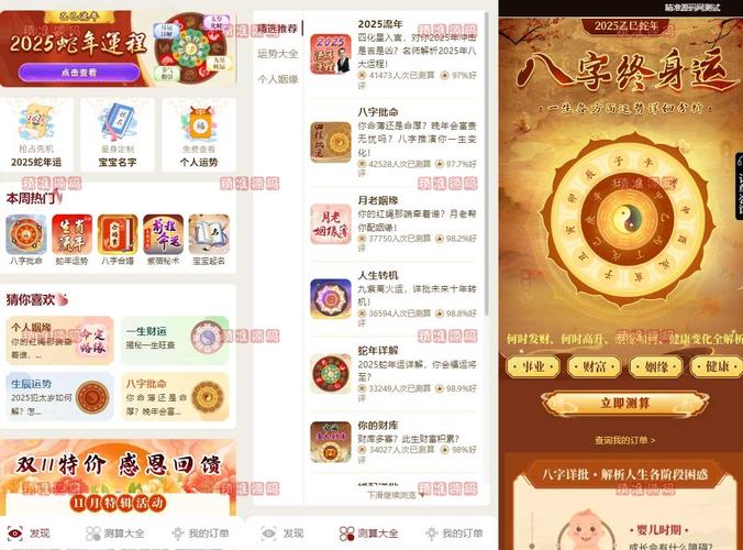 八字测算付费变现_移动端八字测算应用_在线八字算命网站源码php