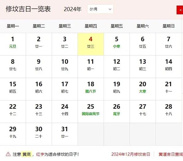  黄道吉日下葬宜忌 _下葬吉日选择 2025年4月7日 _2025年4月下葬吉日