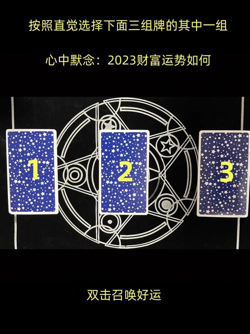 塔罗牌漏财破财解析_三世财运测算表_塔罗牌占卜财运危机