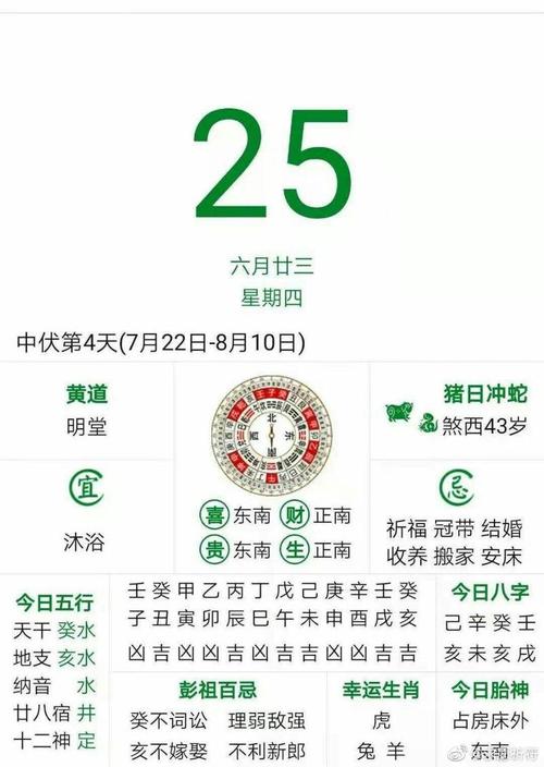 出门求财吉日2025_五行学说紫微斗数_2025年九月求财吉日