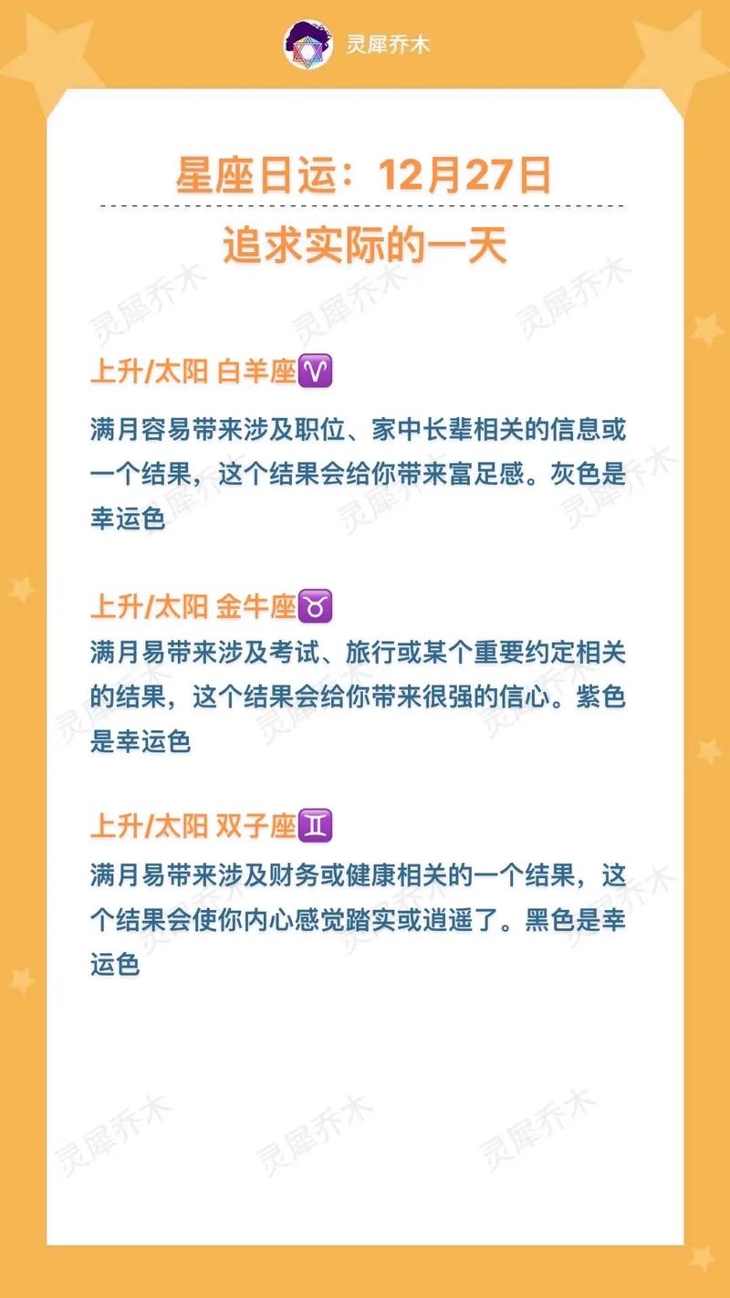 水瓶座好运与挑战_科技紫微星座网星座运程_财运运势不稳定