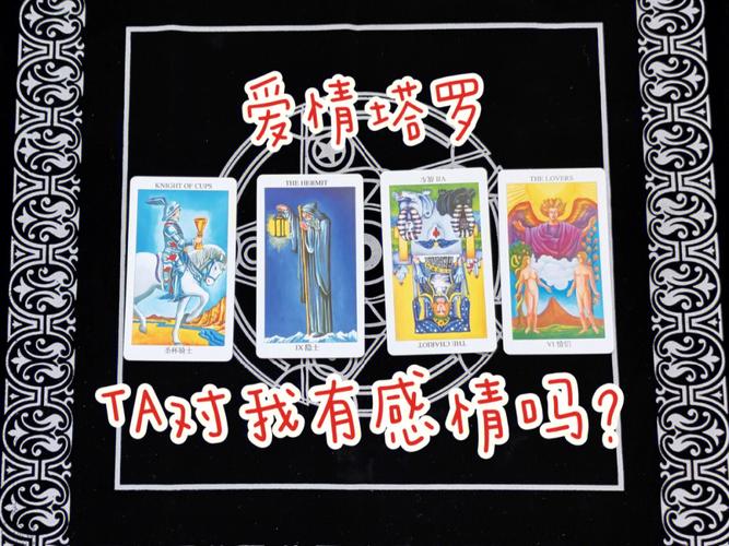 走进心里塔罗占卜_塔罗牌占卜感情_心理测试塔罗牌