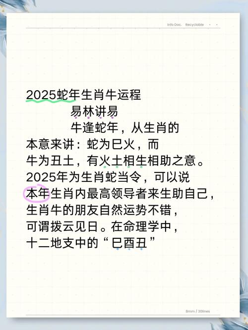 2025年宋韶光生肖运程_属牛2025年事业运势_属牛2025年职场发展