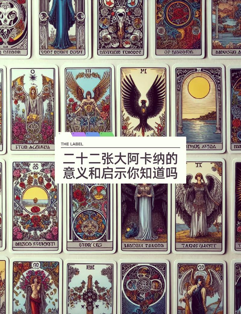 西方古老的占卜工具“塔罗牌”中大阿卡那牌中的一张
