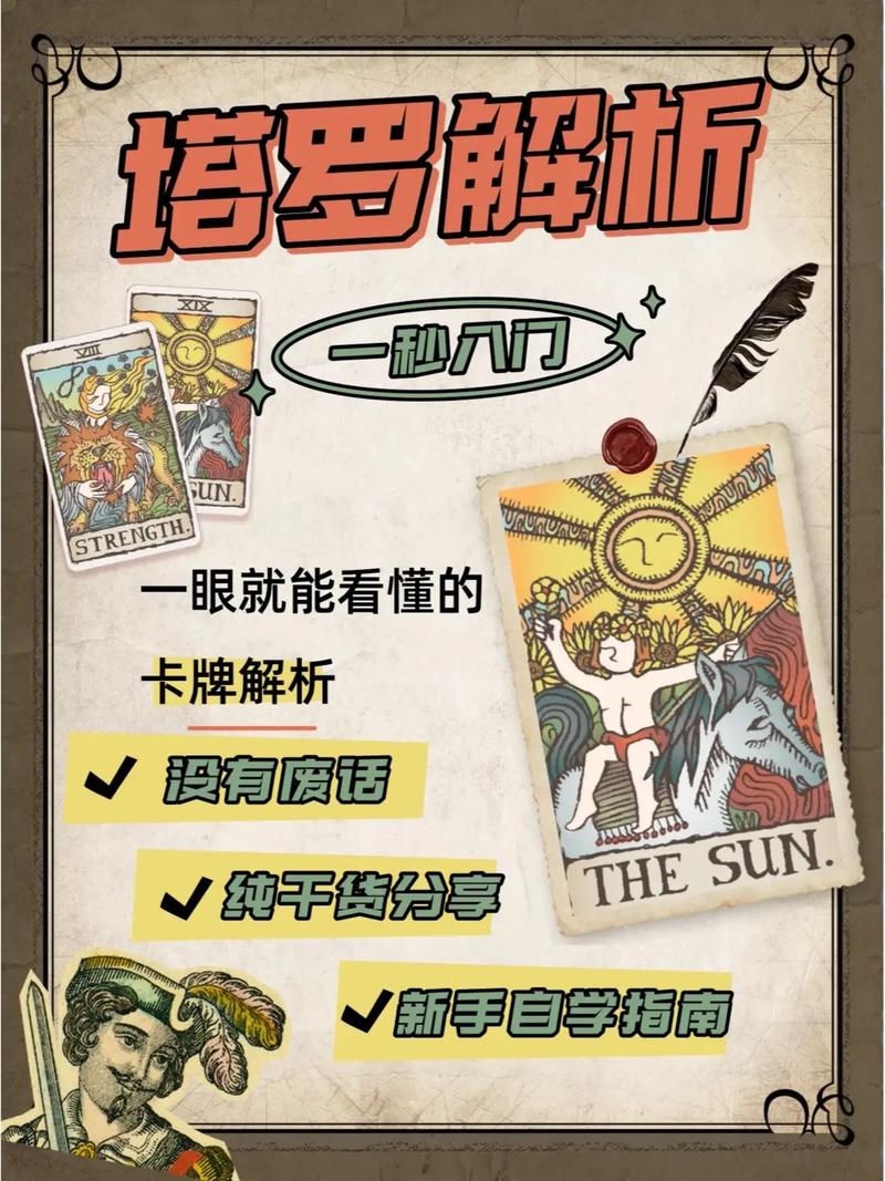 AI塔罗牌解读模板 _ 小红书玄学博主月入过万 _马赛塔罗牌