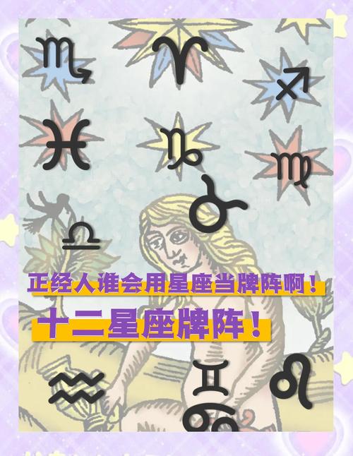  星座专属塔罗牌解析 _12星座期许塔罗牌 _十二星座对应的塔罗牌