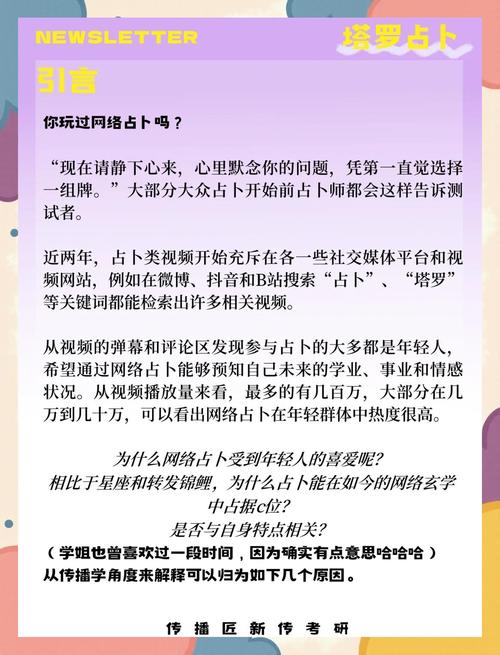 网络占卜诈骗套路_网上塔罗牌占卜准吗_星座解析占卜可信度