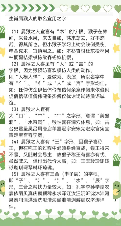 二月猴宝宝起名有什么忌讳 猴宝宝女孩名字宜忌