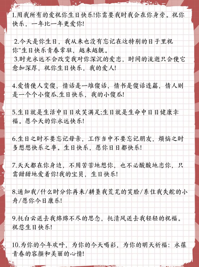 生日快乐感人话语_测试姓名生日与缘分_女朋友生日祝福语