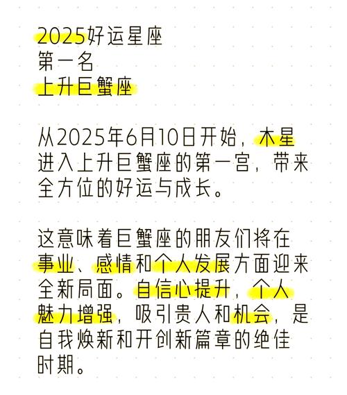 金牛座事业爱情财运建议_2025年星座运程_白羊座运势分析