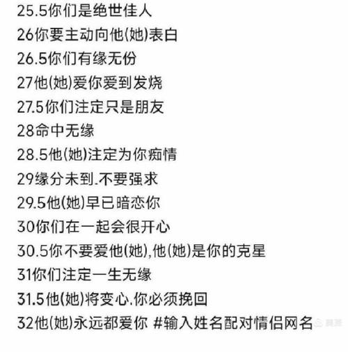 名字关系缘分测试_姓名缘分测试_姓名配对笔画数