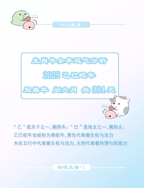 董易林2025生肖运程牛_属牛女理财规划_属牛女2025年财运分析