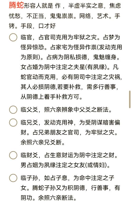 《六爻详真》