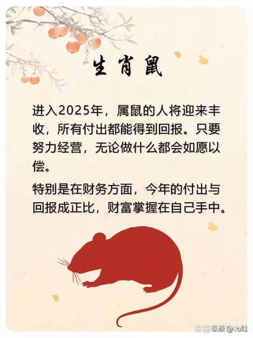 生肖鸡财运分析_2025年生肖鸡运势_董易林2025年生肖运程