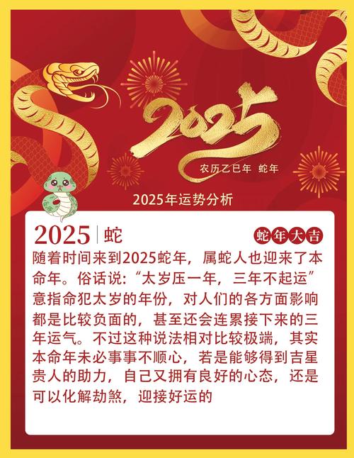 董易林2025乙巳蛇年生肖牛总运程