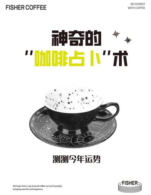 咖啡渣占卜符号含义_咖啡渣占卜财富预测_土耳其咖啡占卜图解
