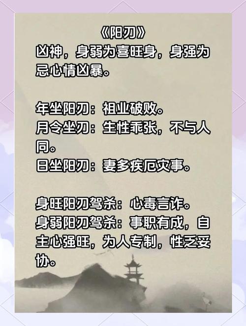 八字羊刃逢穿害化解_羊刃八字男命离婚分析_八字带羊刃离婚原因