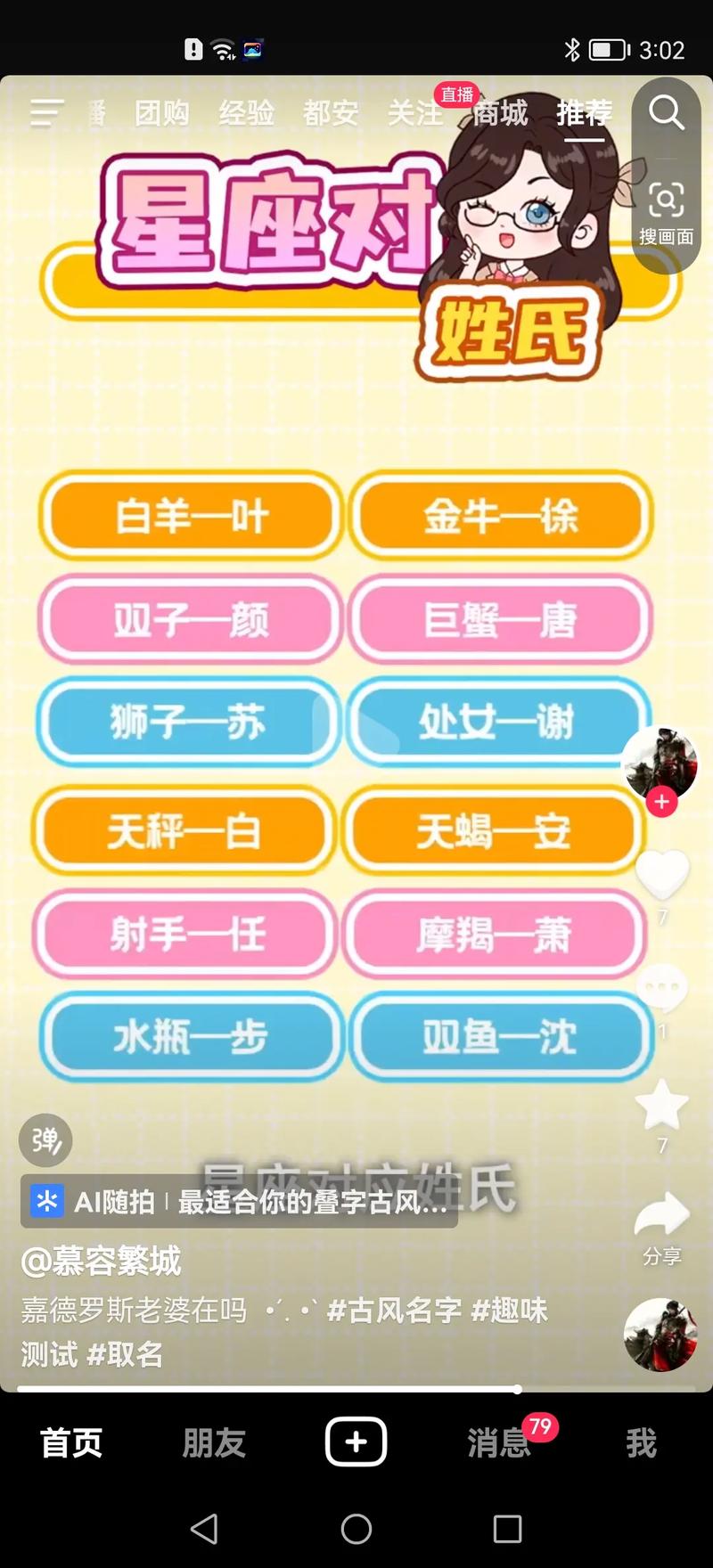 星座与名字关联研究_姓名配对星座分析_姓名配对缘分测试第一星座网