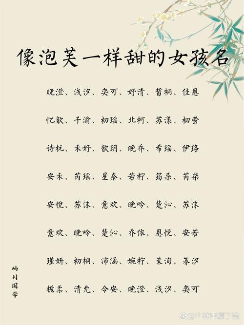 姓程以涵字开头的女孩名字精选