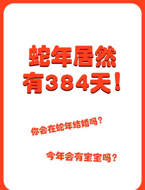 属蛇人2025年结婚吉日推荐_2025年结婚吉日_2025年属蛇结婚吉日