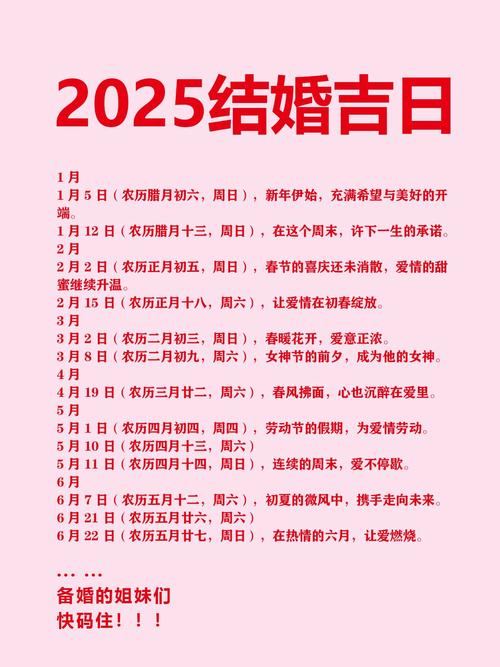 2025年生孩子黄道吉日 2025年生小孩吉日吉时