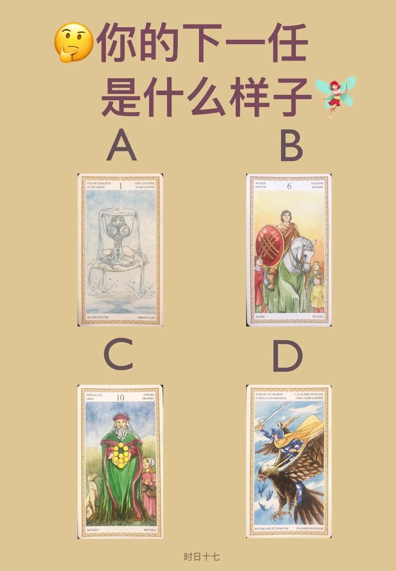 塔罗牌爱情测试，塔罗牌爱情在线测试