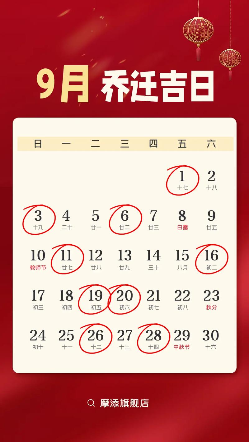 10月搬家黄道吉日查询2023年